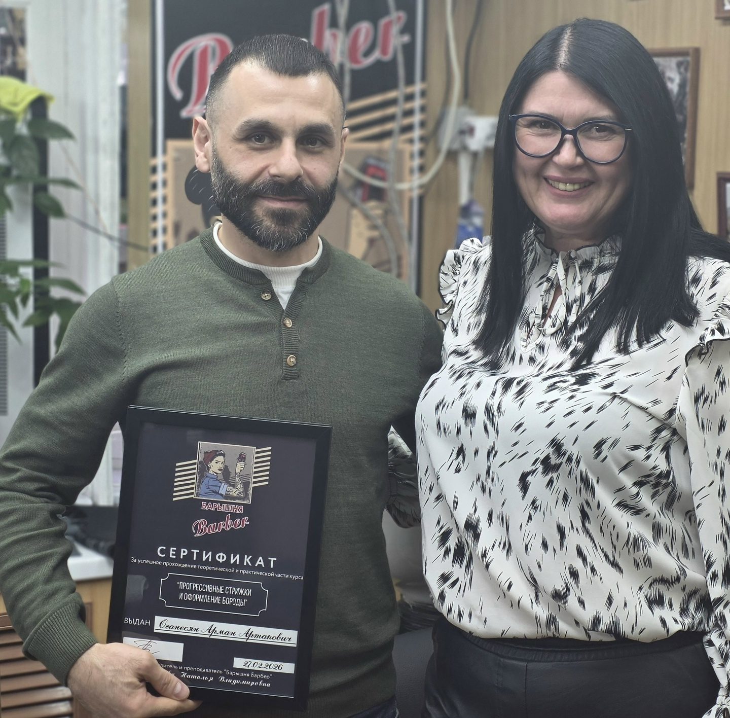 Барбершоп Барбершоп Барышня Barber