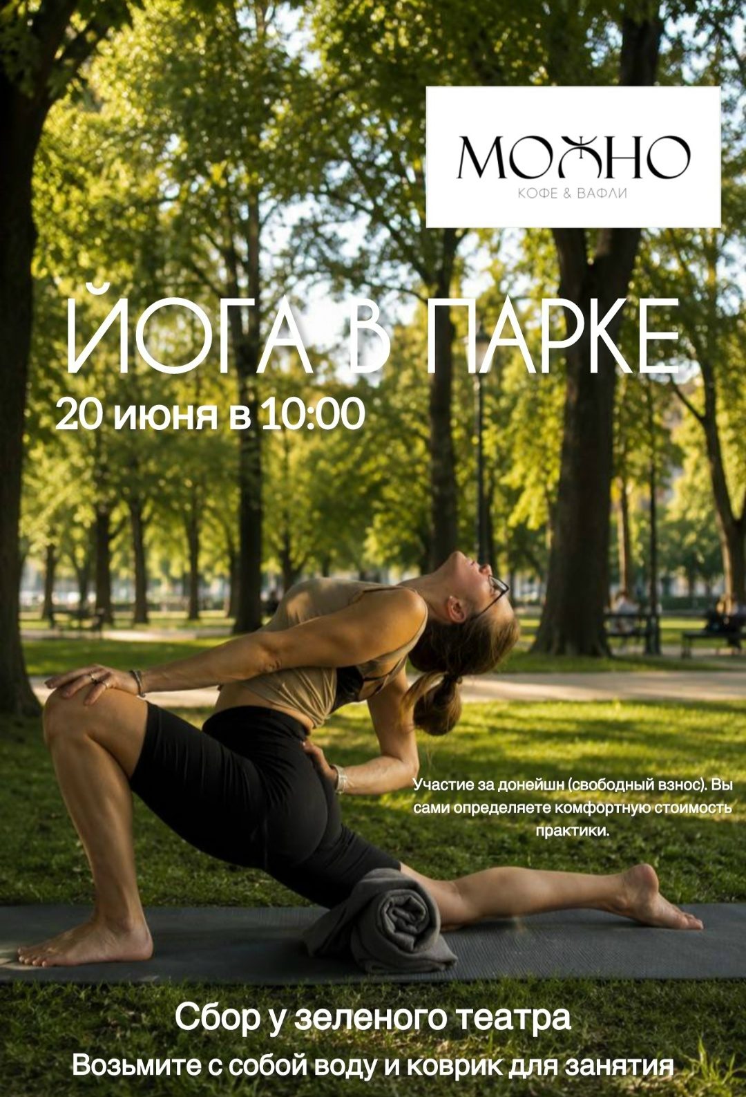Десерты Кофейня Можно