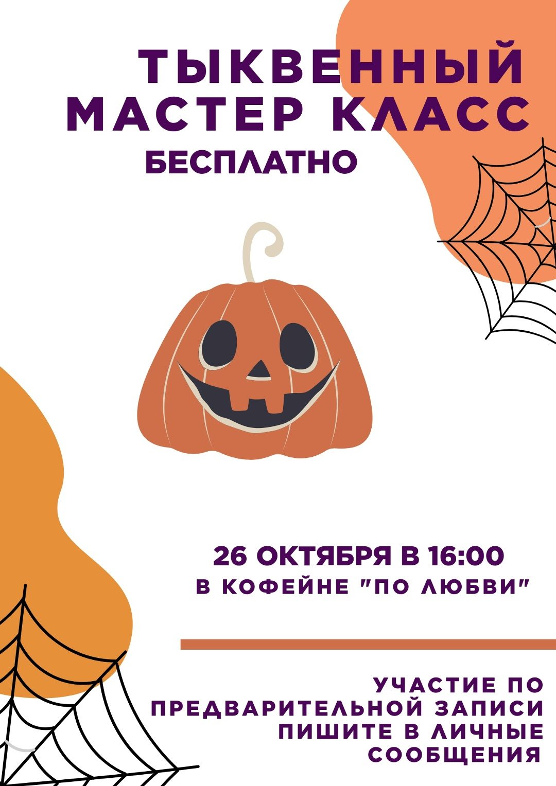 Интерьер кофейни Кофейня По Любви