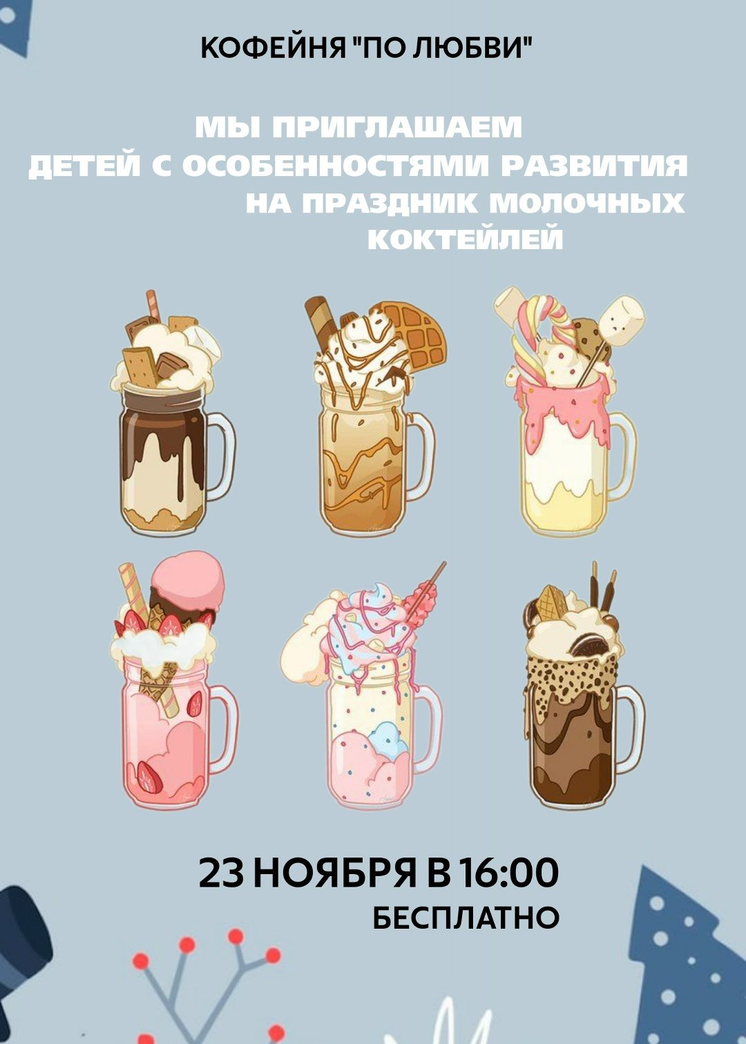 Зал кофейни Кофейня По Любви