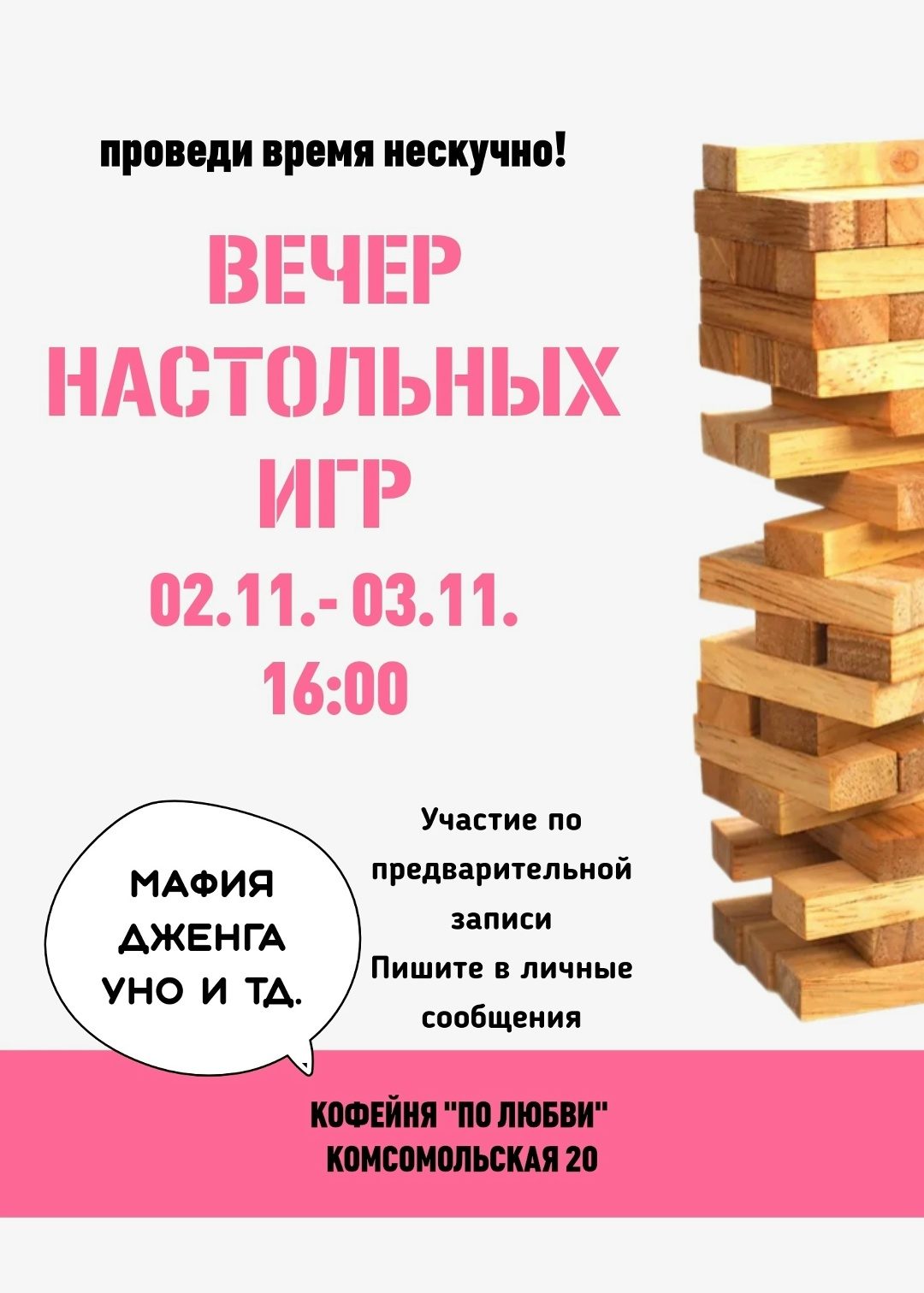 Десерты Кофейня По Любви