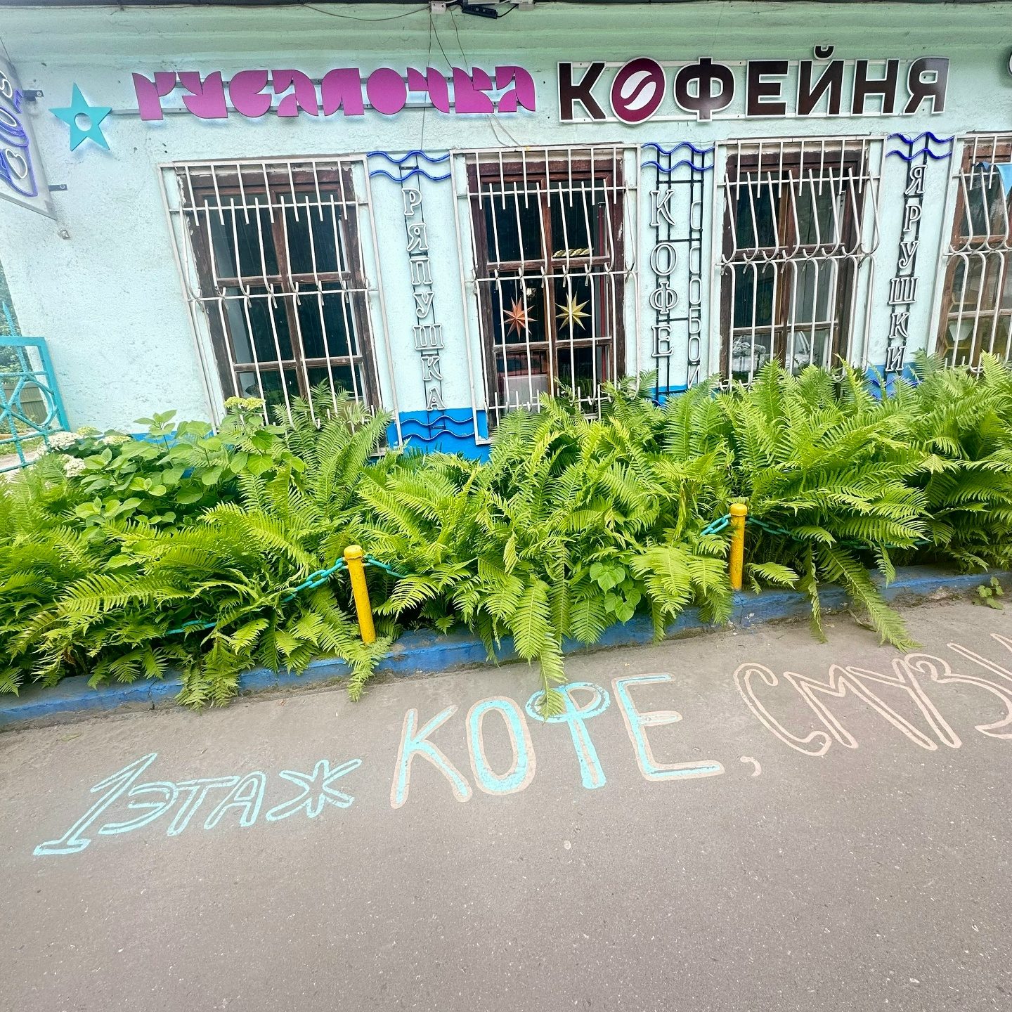 Интерьер кофейни Кофейня Русалочка